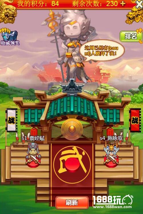 来自圣诞老人的推荐→《合体三国》H5[多图]