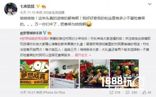 《梦想城镇》小年送大礼 拒绝浪费[多图]