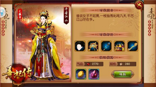 执掌凤印 权倾天下 纵观《熹妃传》中的至高皇权[多图]