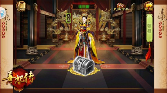 执掌凤印 权倾天下 纵观《熹妃传》中的至高皇权[多图]