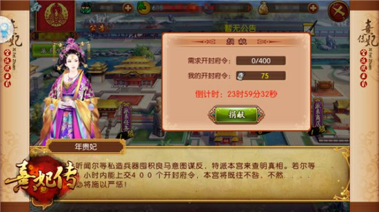执掌凤印 权倾天下 纵观《熹妃传》中的至高皇权[多图]