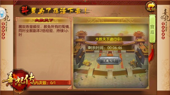 执掌凤印 权倾天下 纵观《熹妃传》中的至高皇权[多图]