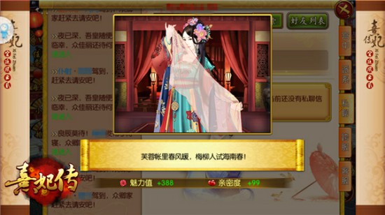 执掌凤印 权倾天下 纵观《熹妃传》中的至高皇权[多图]
