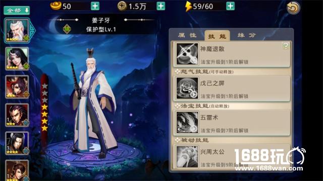 封神神将属性值引热议  《封神英雄榜》原版IP神将盘点[多图]