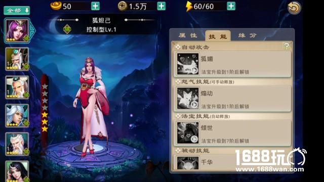 封神神将属性值引热议  《封神英雄榜》原版IP神将盘点[多图]