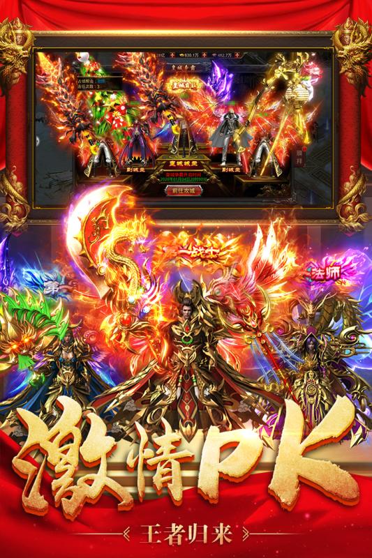 王者国度九游版