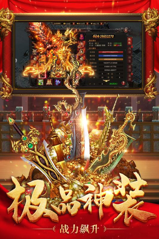 王者国度九游版