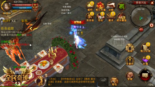 救世主降生，《全民奇迹MU》美妙称号盘点[多图]