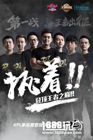 【KPL】《王者荣耀》职业联赛常规赛落幕，八强诞生进击季后赛！[多图]