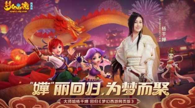梦幻西游网页版虎灯令火锅答案是什么？虎灯令第三个答案介绍[多图]