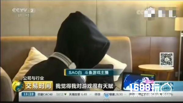 逆天操作！18岁斗鱼主播骚白326连胜问鼎王者荣耀[多图]