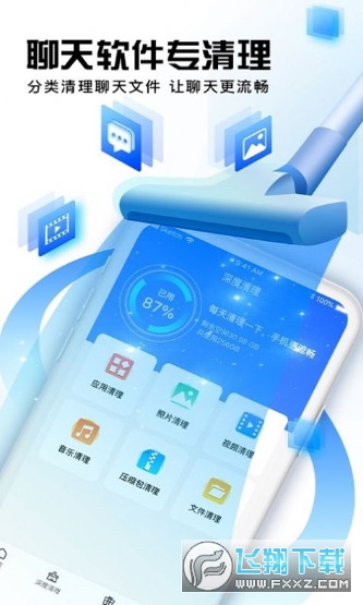 西瓜清理app