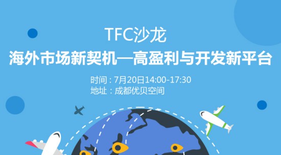 IBM海外沙龙空降成都 助力游戏企业跳脱困境寻契机[多图]
