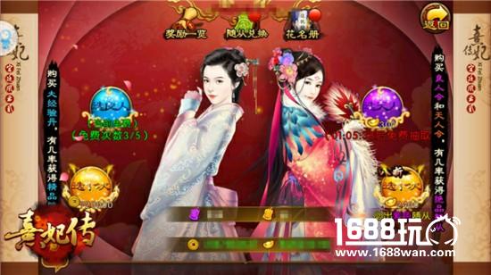 纳贤有道 《熹妃传》手游随从获取攻略[多图]