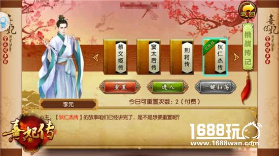 纳贤有道 《熹妃传》手游随从获取攻略[多图]