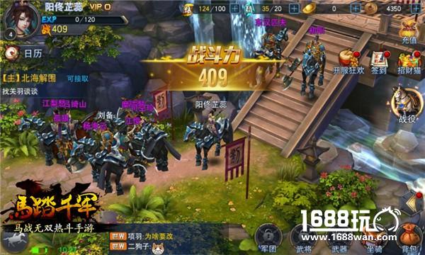 《马踏千军》手游评测：三国马战新体验[多图]
