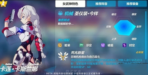 崩坏3圣仪装今样卡莲搭配推荐[图]
