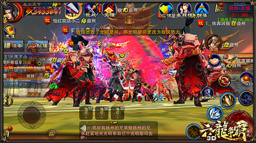 《六龙争霸3D》掀起国力之争 全新名将卡登场[多图]