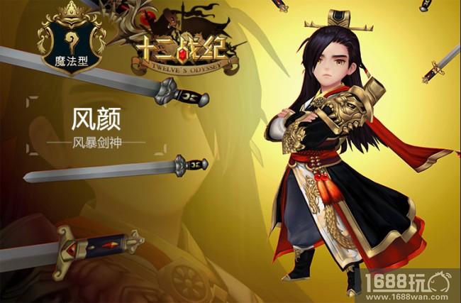 绝对干货!《十二战纪》人气英雄攻略出炉[多图]