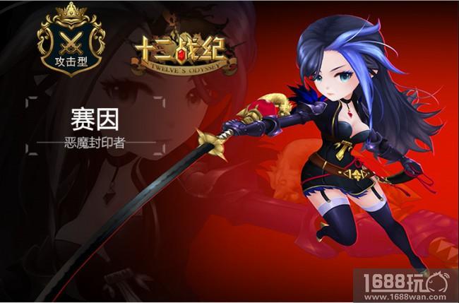 绝对干货!《十二战纪》人气英雄攻略出炉[多图]