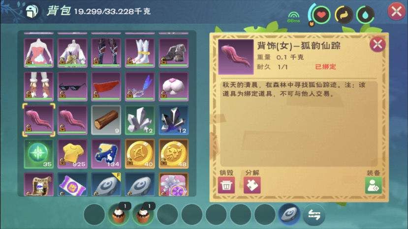 创造与魔法11月6日兑换码是什么？11月6日兑换码分享[多图]