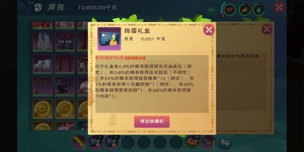 创造与魔法11月6日兑换码是什么？11月6日兑换码分享[多图]