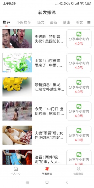 云阅看点app