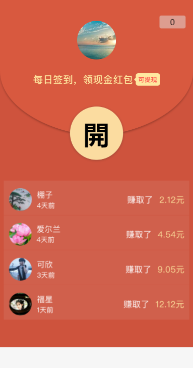 云阅看点app