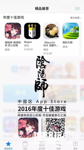 放眼海外、打造匠心文化品牌，《阴阳师》发布2017年最新动向[多图]