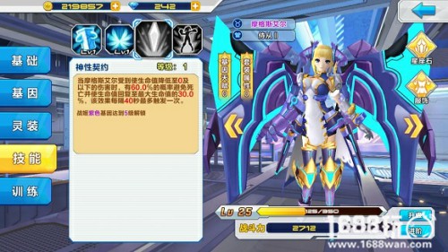 《特勤姬甲队》超实用金牛座全解析[多图]