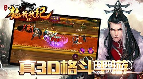 MG《天策：猛将战纪3D》Windows版特色抢先曝[图]