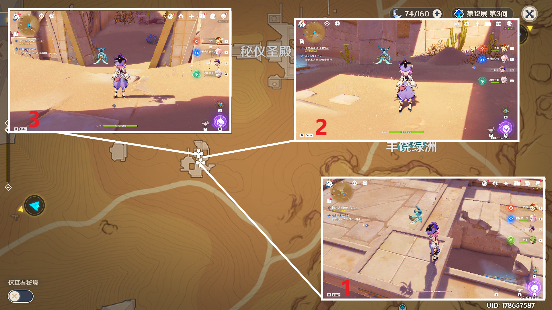 原神索赫尔的心愿任务攻略