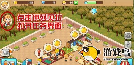 开心商店任务大全 如何快速完成任务[多图]