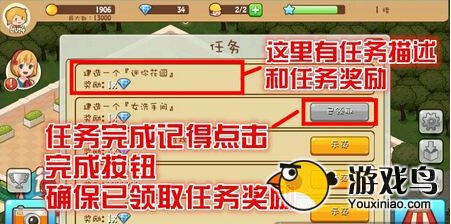开心商店任务大全 如何快速完成任务[多图]