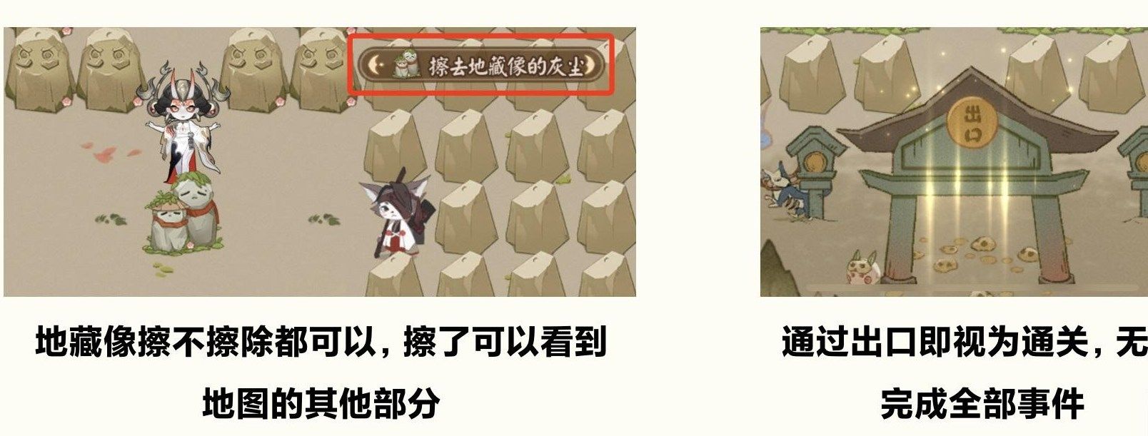 阴阳师百鬼乱狱第二关攻略 百鬼乱狱第二关通关路线一览[多图]