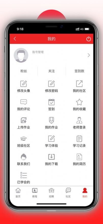 虎学霸app