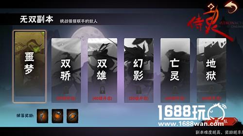 《侍灵》评测：日式暗黑与多人竞技动作完美结合[多图]