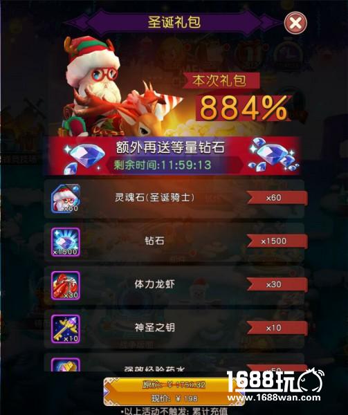 《横冲直撞》圣诞冰雪节限时开启，圣诞老人竟是最大BOSS![多图]