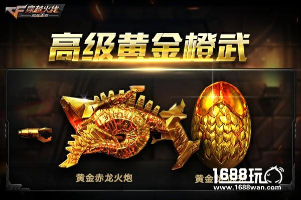 word天！更新即领200钻  CF手游“生化大逃亡”版本今日上线[多图]