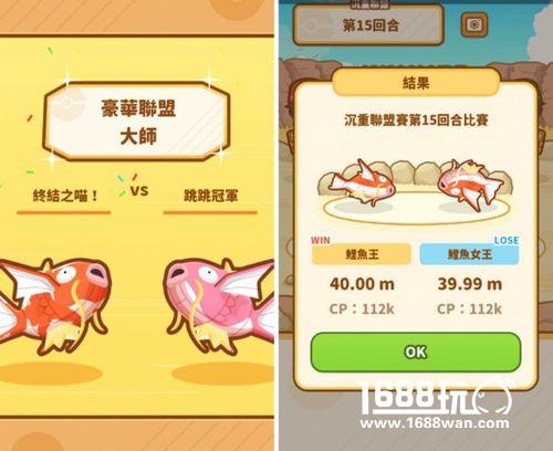 《跳跃吧！鲤鱼王》评测：最弱宝可梦翻身成主角！[多图]