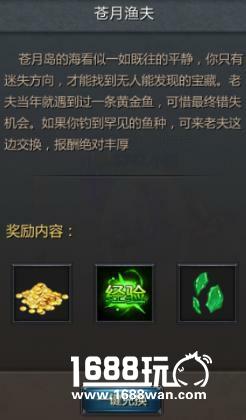 姜太公钓鱼？《贪玩蓝月：传奇来了》跨服苍月岛探险[多图]