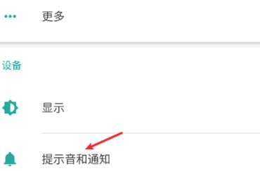安卓个性化充电提示音怎么设置？Android个性化充电提示音设置教程[多图]