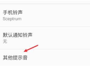 安卓个性化充电提示音怎么设置？Android个性化充电提示音设置教程[多图]