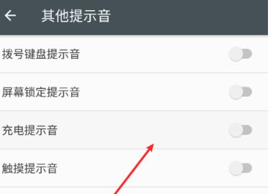 安卓个性化充电提示音怎么设置？Android个性化充电提示音设置教程[多图]