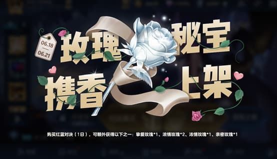 王者荣耀6月17日更新什么？6月17日更新内容汇总[多图]