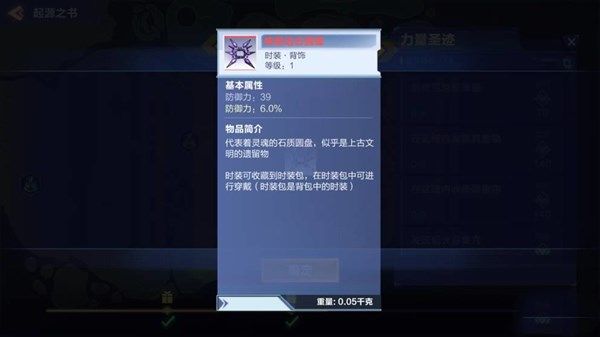 我的起源姹紫远古圆盘怎么获得 459时代试炼背饰获取攻略[多图]
