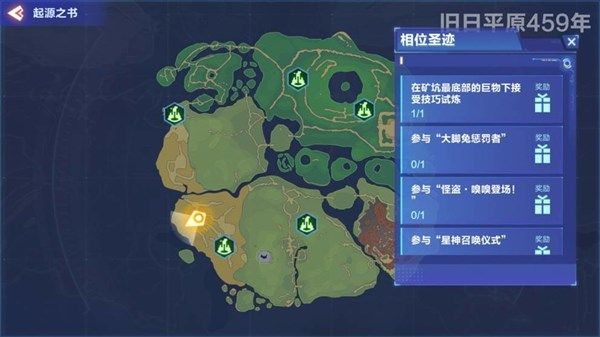 我的起源姹紫远古圆盘怎么获得 459时代试炼背饰获取攻略[多图]