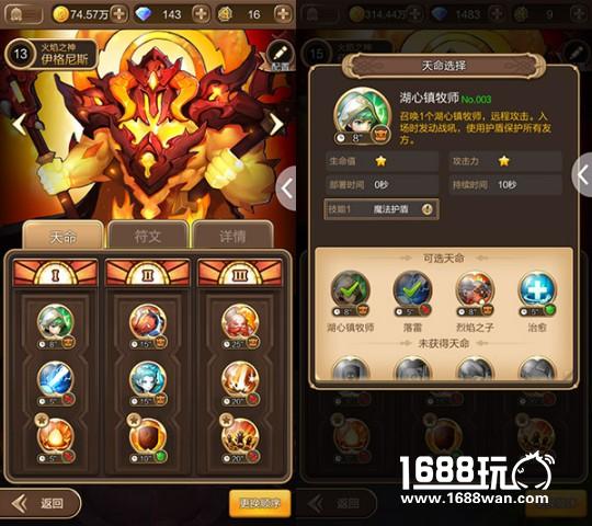 《天命传说》二测体验日记 我的手机经常玩到没电[多图]