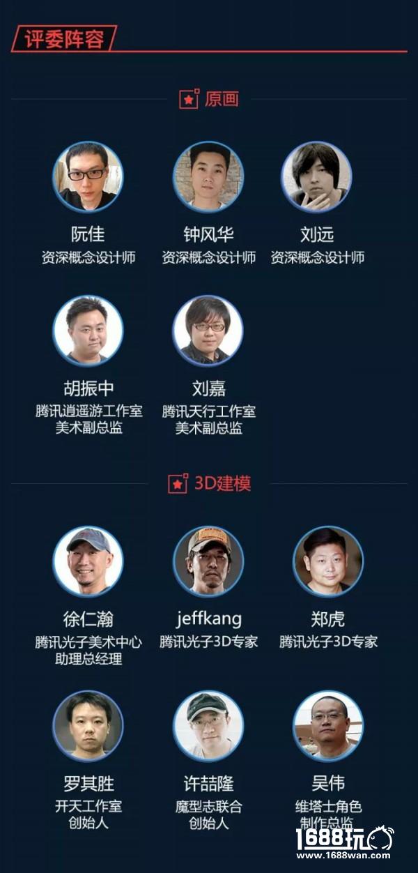 以行者之名，行艺术之旅 | 2017“艺行者”腾讯GAD游戏美术大赛正式开幕[多图]