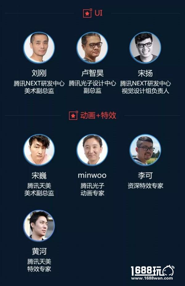 以行者之名，行艺术之旅 | 2017“艺行者”腾讯GAD游戏美术大赛正式开幕[多图]